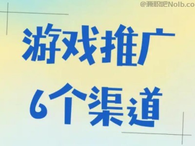 东方游戏推广赚佣金的平台有哪些